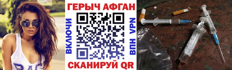 ГЕРОИН Heroin  kraken как войти  Ставрополь 