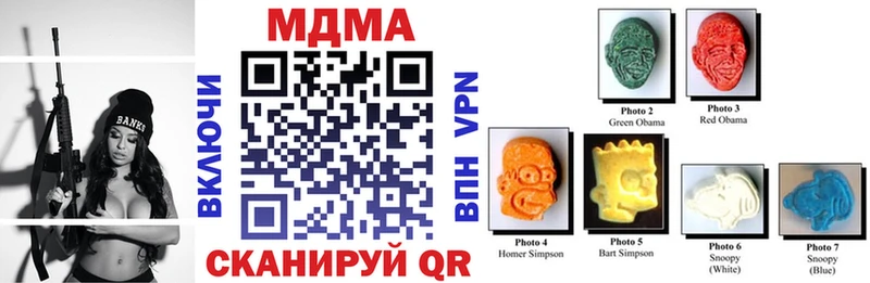 гидра онион  Ставрополь  MDMA Molly 